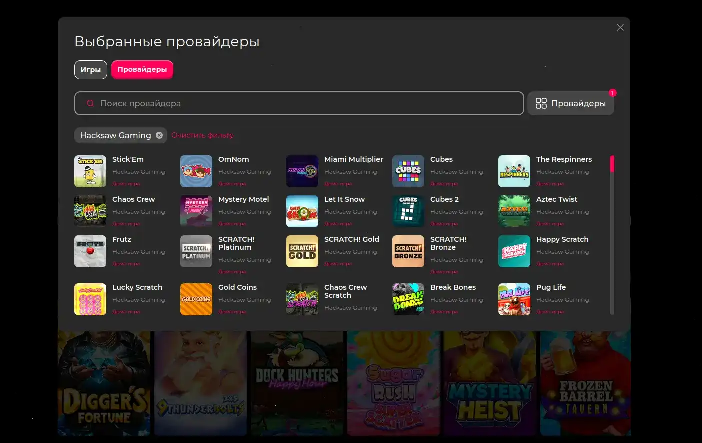 Бонусная программа казино Ярд